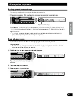 Preview for 39 page of Pioneer KEH-P5011 Operation Manual