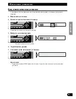 Preview for 45 page of Pioneer KEH-P5011 Operation Manual