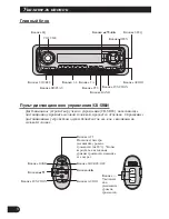 Preview for 54 page of Pioneer KEH-P6011R Operation Manual