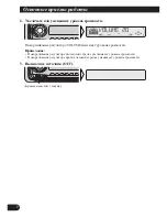 Preview for 58 page of Pioneer KEH-P6011R Operation Manual