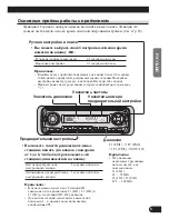 Preview for 59 page of Pioneer KEH-P6011R Operation Manual