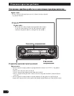 Preview for 60 page of Pioneer KEH-P6011R Operation Manual