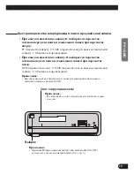 Preview for 61 page of Pioneer KEH-P6011R Operation Manual