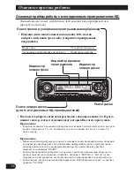 Preview for 62 page of Pioneer KEH-P6011R Operation Manual