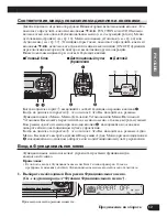 Preview for 63 page of Pioneer KEH-P6011R Operation Manual