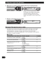 Preview for 64 page of Pioneer KEH-P6011R Operation Manual