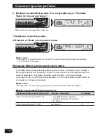 Preview for 66 page of Pioneer KEH-P6011R Operation Manual