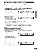 Preview for 67 page of Pioneer KEH-P6011R Operation Manual