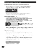 Preview for 72 page of Pioneer KEH-P6011R Operation Manual