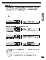 Preview for 73 page of Pioneer KEH-P6011R Operation Manual