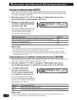 Preview for 78 page of Pioneer KEH-P6011R Operation Manual