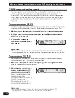 Preview for 80 page of Pioneer KEH-P6011R Operation Manual