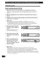 Preview for 82 page of Pioneer KEH-P6011R Operation Manual