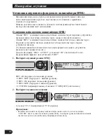 Preview for 86 page of Pioneer KEH-P6011R Operation Manual