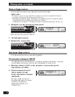 Preview for 88 page of Pioneer KEH-P6011R Operation Manual