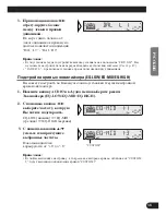 Preview for 89 page of Pioneer KEH-P6011R Operation Manual