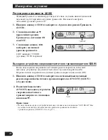 Preview for 92 page of Pioneer KEH-P6011R Operation Manual