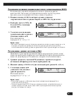 Preview for 93 page of Pioneer KEH-P6011R Operation Manual