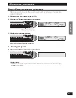 Preview for 95 page of Pioneer KEH-P6011R Operation Manual