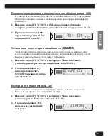 Preview for 97 page of Pioneer KEH-P6011R Operation Manual