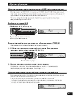 Preview for 99 page of Pioneer KEH-P6011R Operation Manual