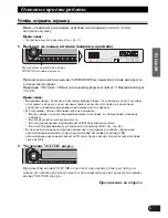 Предварительный просмотр 57 страницы Pioneer KEH-P6910R Operation Manual