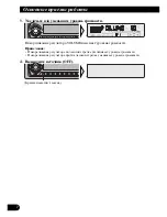 Предварительный просмотр 58 страницы Pioneer KEH-P6910R Operation Manual