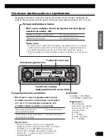 Предварительный просмотр 59 страницы Pioneer KEH-P6910R Operation Manual