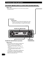 Предварительный просмотр 60 страницы Pioneer KEH-P6910R Operation Manual