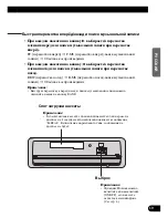 Предварительный просмотр 61 страницы Pioneer KEH-P6910R Operation Manual