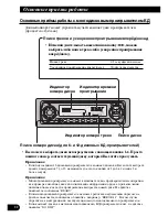 Предварительный просмотр 62 страницы Pioneer KEH-P6910R Operation Manual