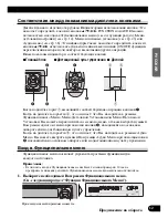 Предварительный просмотр 63 страницы Pioneer KEH-P6910R Operation Manual