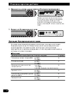 Предварительный просмотр 64 страницы Pioneer KEH-P6910R Operation Manual