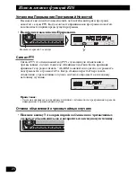 Предварительный просмотр 74 страницы Pioneer KEH-P6910R Operation Manual