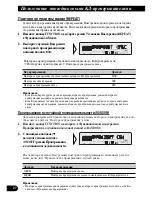 Предварительный просмотр 78 страницы Pioneer KEH-P6910R Operation Manual