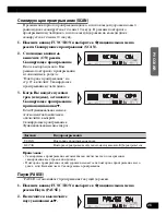 Предварительный просмотр 79 страницы Pioneer KEH-P6910R Operation Manual