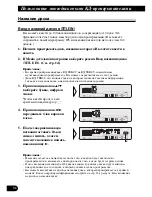 Предварительный просмотр 82 страницы Pioneer KEH-P6910R Operation Manual