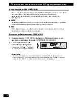 Предварительный просмотр 84 страницы Pioneer KEH-P6910R Operation Manual