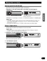 Предварительный просмотр 87 страницы Pioneer KEH-P6910R Operation Manual