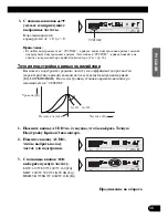 Предварительный просмотр 89 страницы Pioneer KEH-P6910R Operation Manual