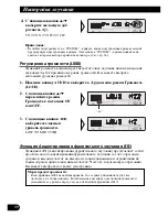 Предварительный просмотр 90 страницы Pioneer KEH-P6910R Operation Manual