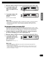 Предварительный просмотр 91 страницы Pioneer KEH-P6910R Operation Manual