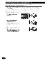 Предварительный просмотр 92 страницы Pioneer KEH-P6910R Operation Manual