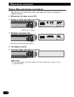 Предварительный просмотр 94 страницы Pioneer KEH-P6910R Operation Manual