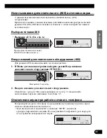 Предварительный просмотр 99 страницы Pioneer KEH-P6910R Operation Manual