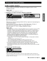 Preview for 61 page of Pioneer KEH-P7910R EE Operation Manual