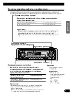 Preview for 63 page of Pioneer KEH-P7910R EE Operation Manual