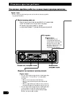 Preview for 64 page of Pioneer KEH-P7910R EE Operation Manual