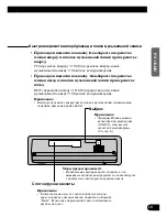 Preview for 65 page of Pioneer KEH-P7910R EE Operation Manual