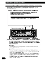 Preview for 66 page of Pioneer KEH-P7910R EE Operation Manual